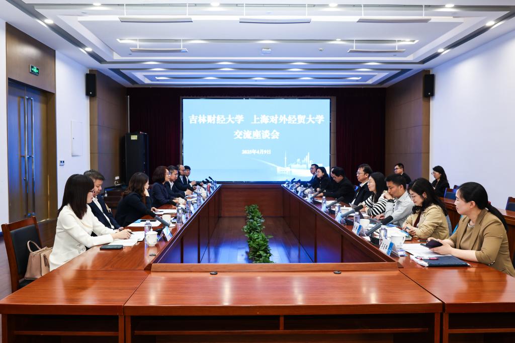 校长马秀颖带队赴上海对外经贸大学调研 深化经济贸易学科交流合作