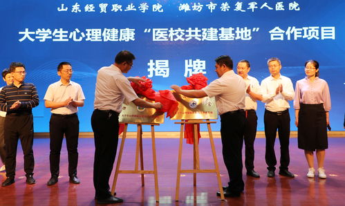 山东经贸职业学院 财经商贸精英的摇篮与经济贸易咨询